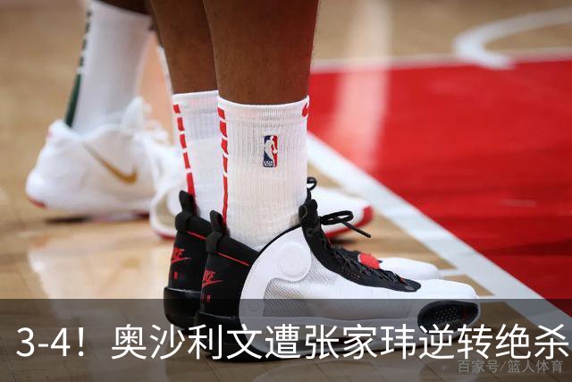 3-4！奥沙利文遭张家玮逆转绝杀，历史第一人爆冷无缘北爱尔兰公开赛32强